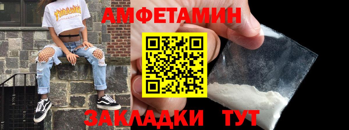 Владивосток  АМФЕТАМИН  Вход с VPN  Амфетамин Розовый 