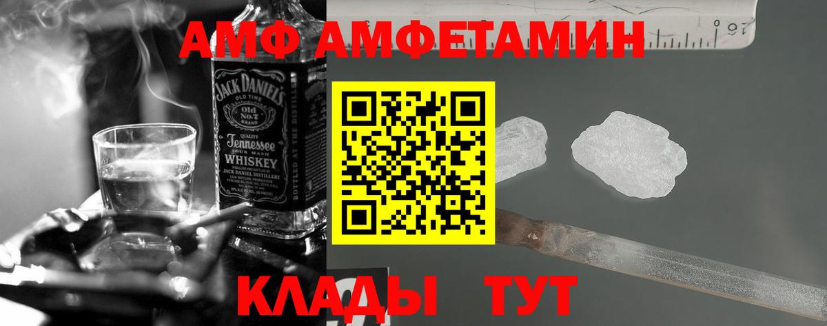 Амфетамин 97% Владивосток