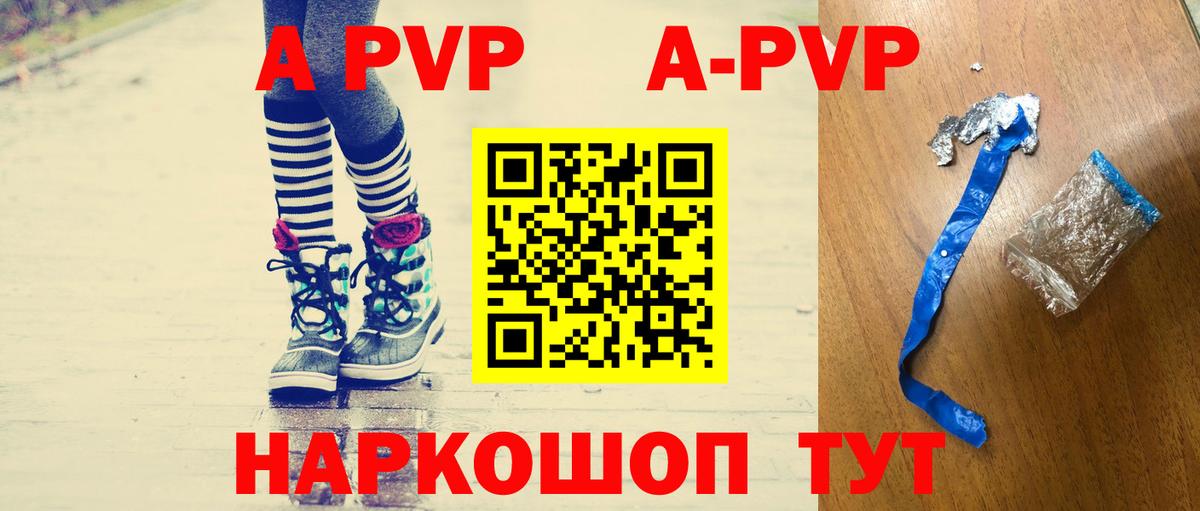 Alpha-PVP СК КРИС  Alpha-PVP  Alpha-PVP кристаллы  Alfa_PVP кристаллы  Владивосток  Вход с VPN 