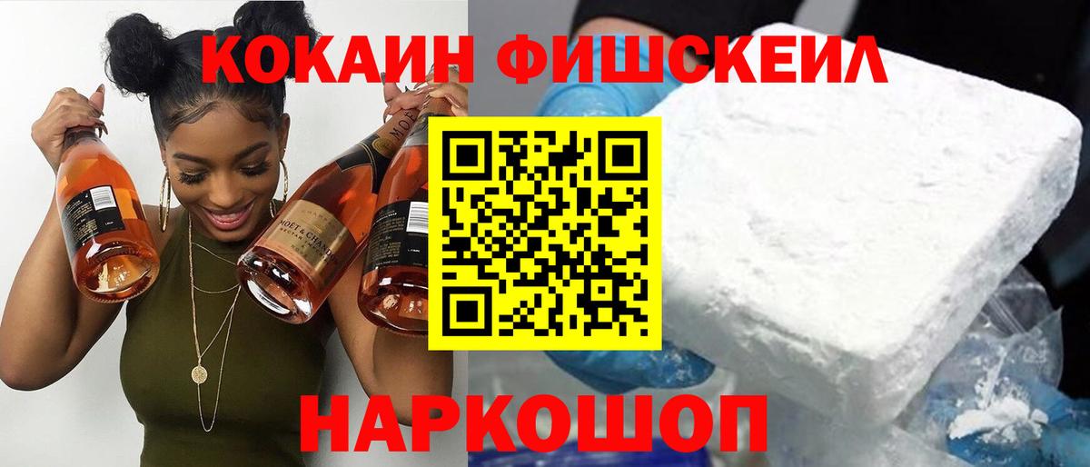 Владивосток  Кокаин  Вход с VPN  Cocaine FishScale  Cocaine Боливия 