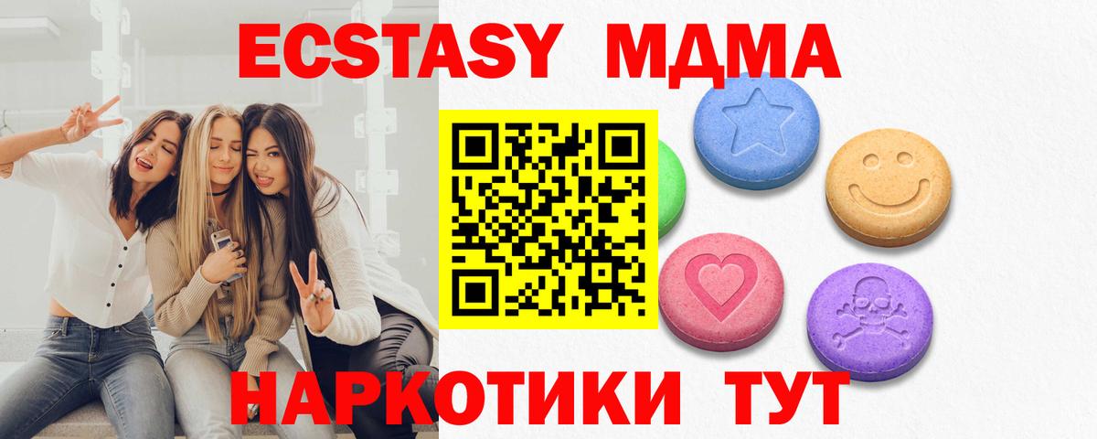 Владивосток  Ecstasy XTC  Экстази 280мг  купить   Вход с VPN 