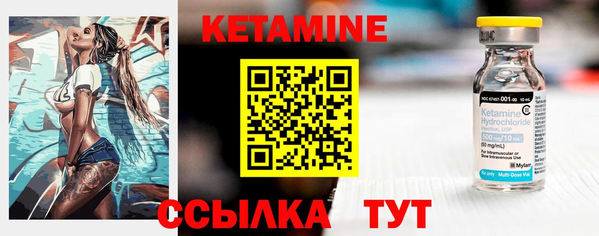 Владивосток  КЕТАМИН VHQ  КЕТАМИН VHQ  Вход с VPN 