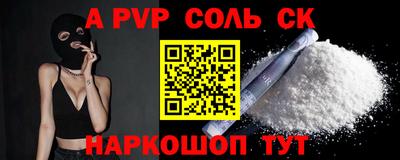 молекула духа Ливны