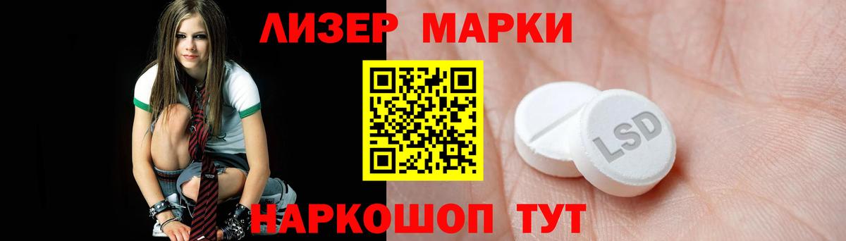 ЛСД экстази кислота  Вход с VPN  LSD-25 экстази ecstasy  Владивосток 