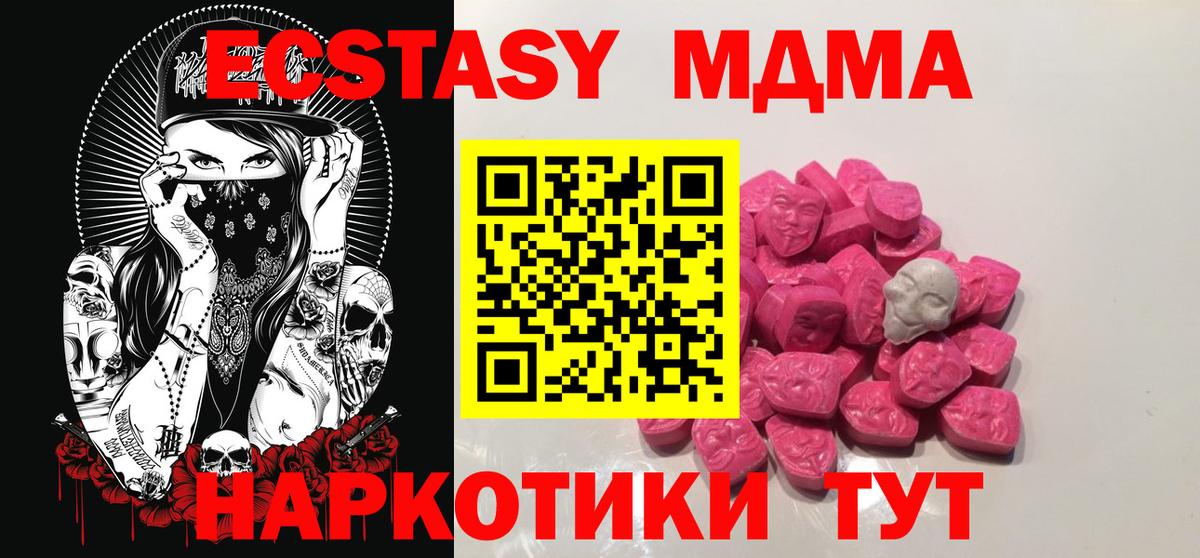 MDMA молли  MDMA  Вход с VPN  Владивосток  MDMA VHQ 