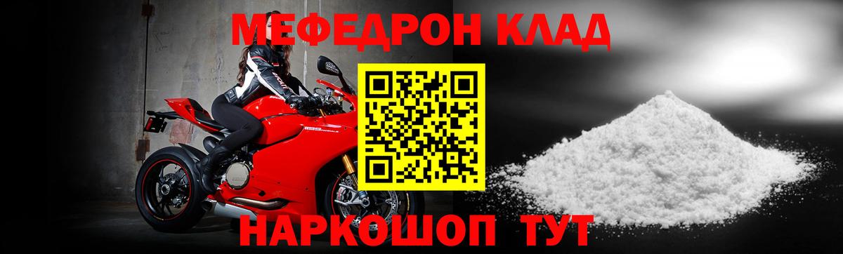 МЕФ 4 MMC  Мефедрон  Владивосток  Вход с VPN  хочу наркоту  МЕФ  Меф мяу мяу 