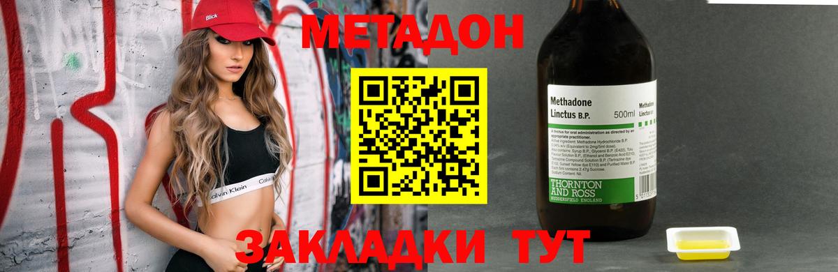 МЕТАДОН белоснежный Владивосток