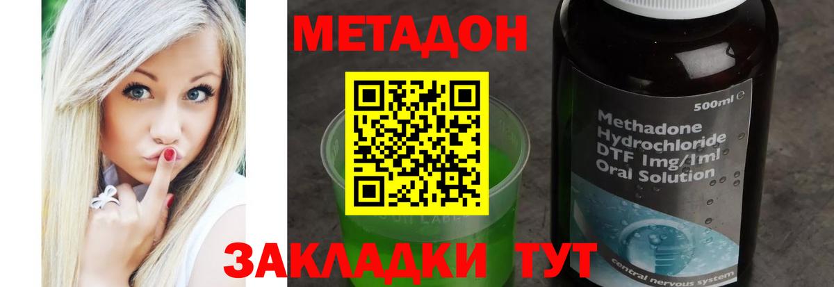 МЕТАДОН кристалл  Вход с VPN  Владивосток 