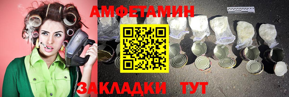 Владивосток  Метамфетамин Декстрометамфетамин 99.9%  Вход с VPN 